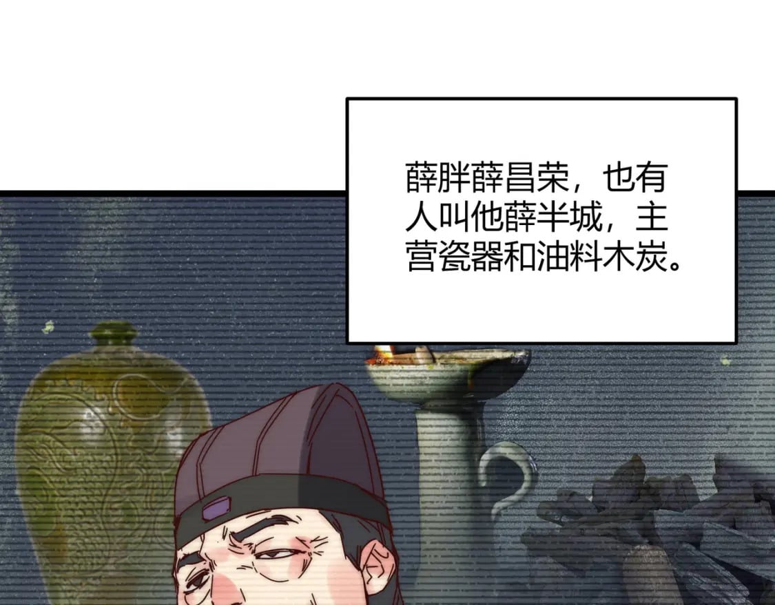 第68话 往事91