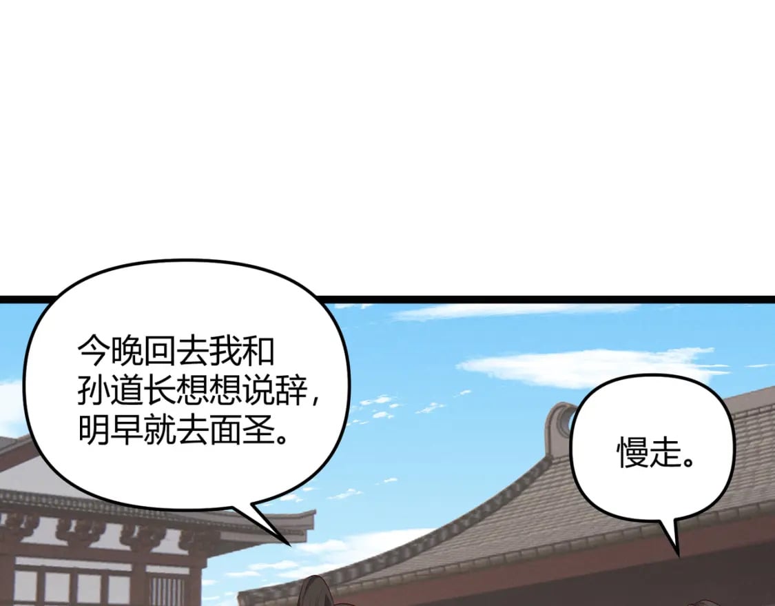 第59话 夜袭李娴44