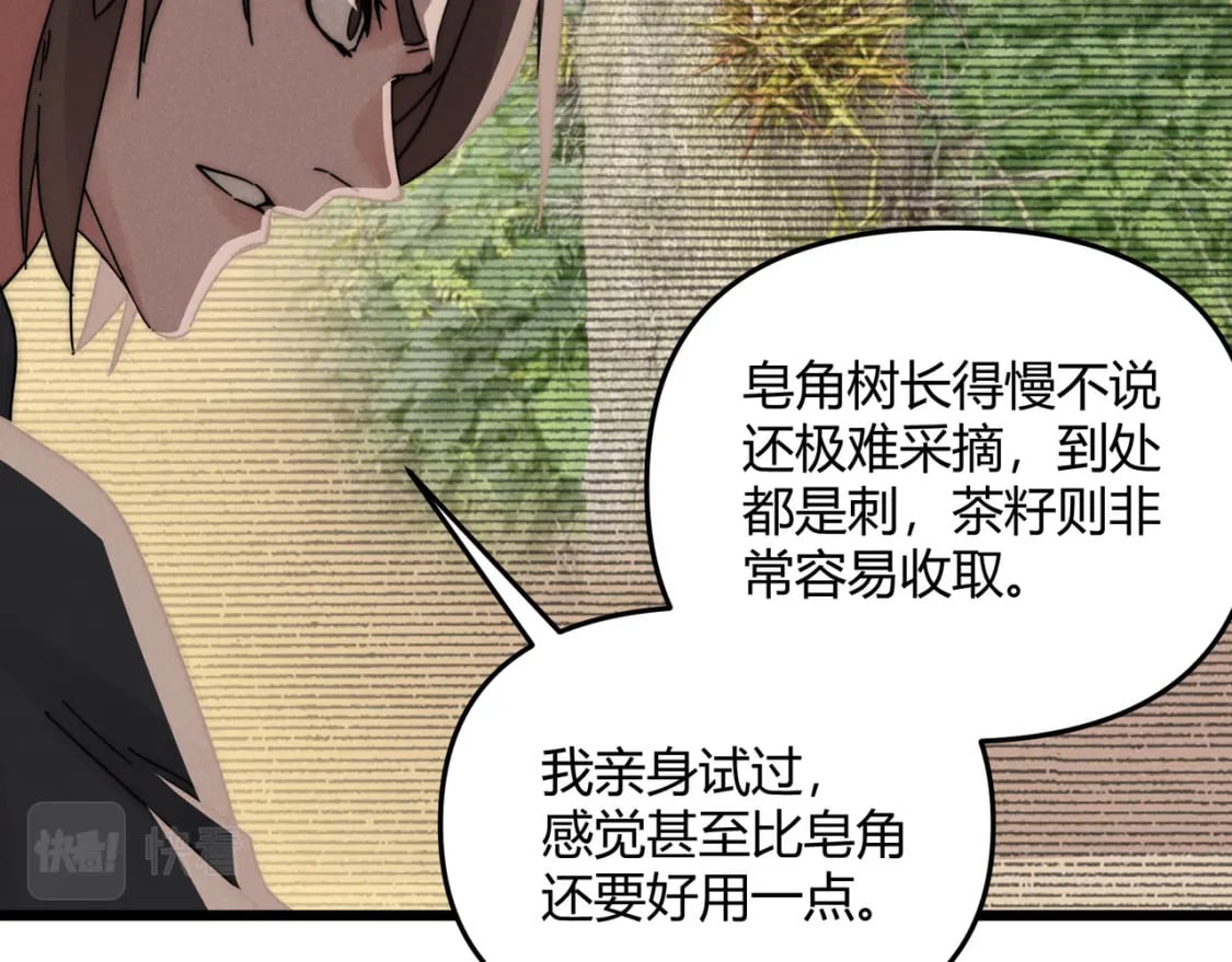 第68话 往事70