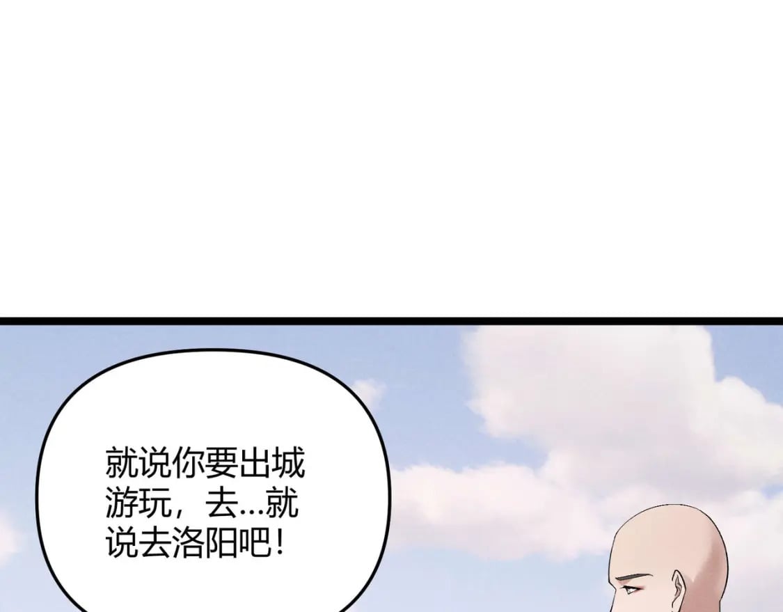 第54话 黑吃黑132
