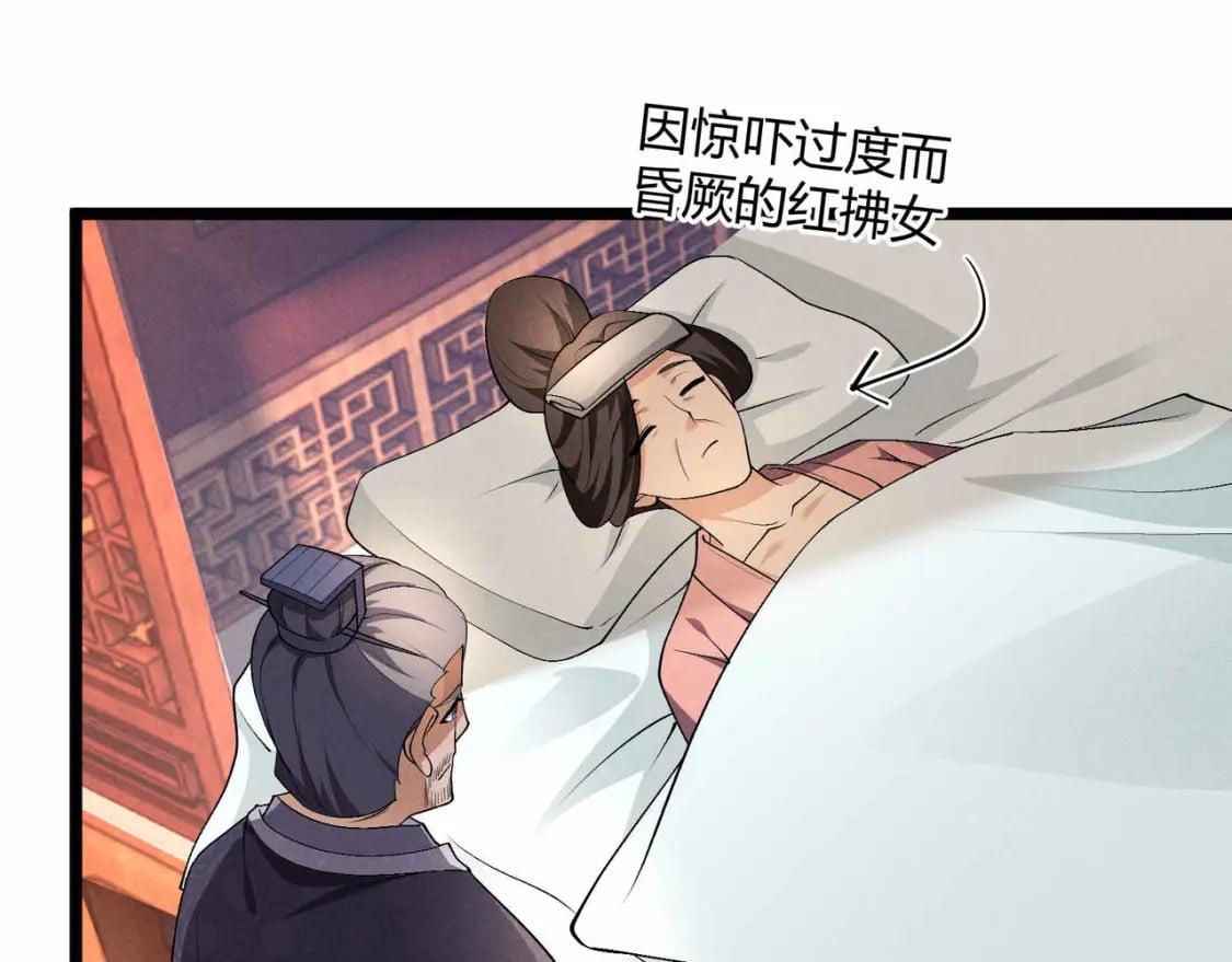 第53话 救命75