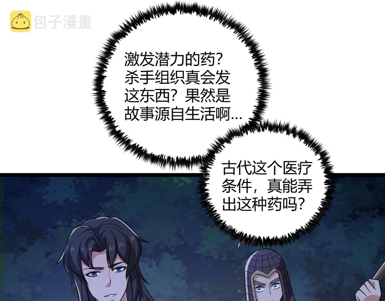 第34话 刺杀145