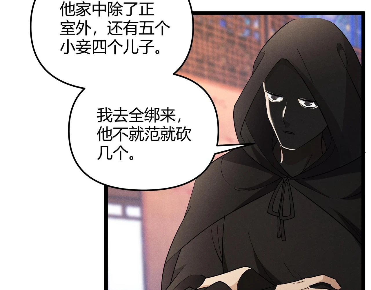 第51话 莺粟92