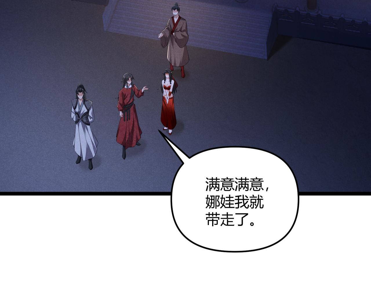 第36话 招待77