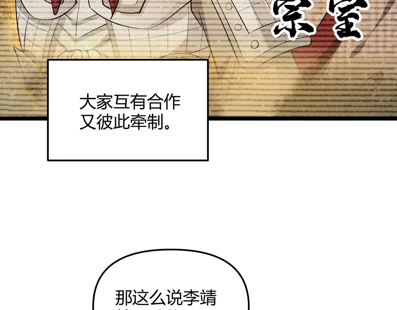 第48话 当断则断45