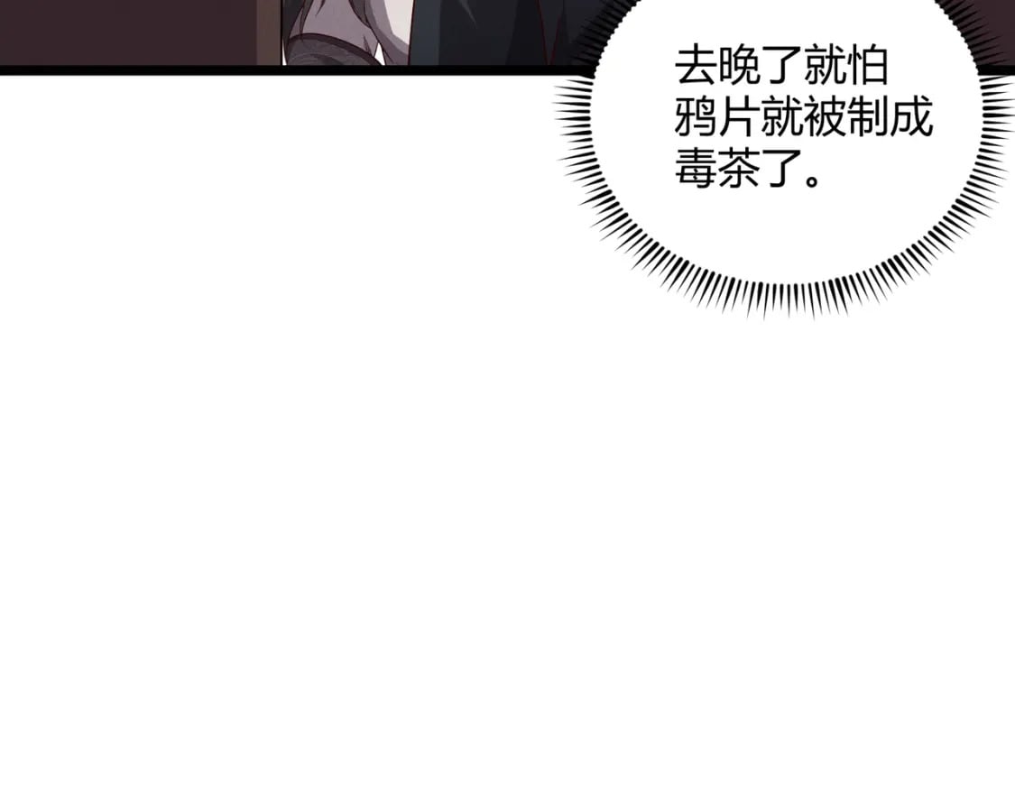 第59话 夜袭李娴48