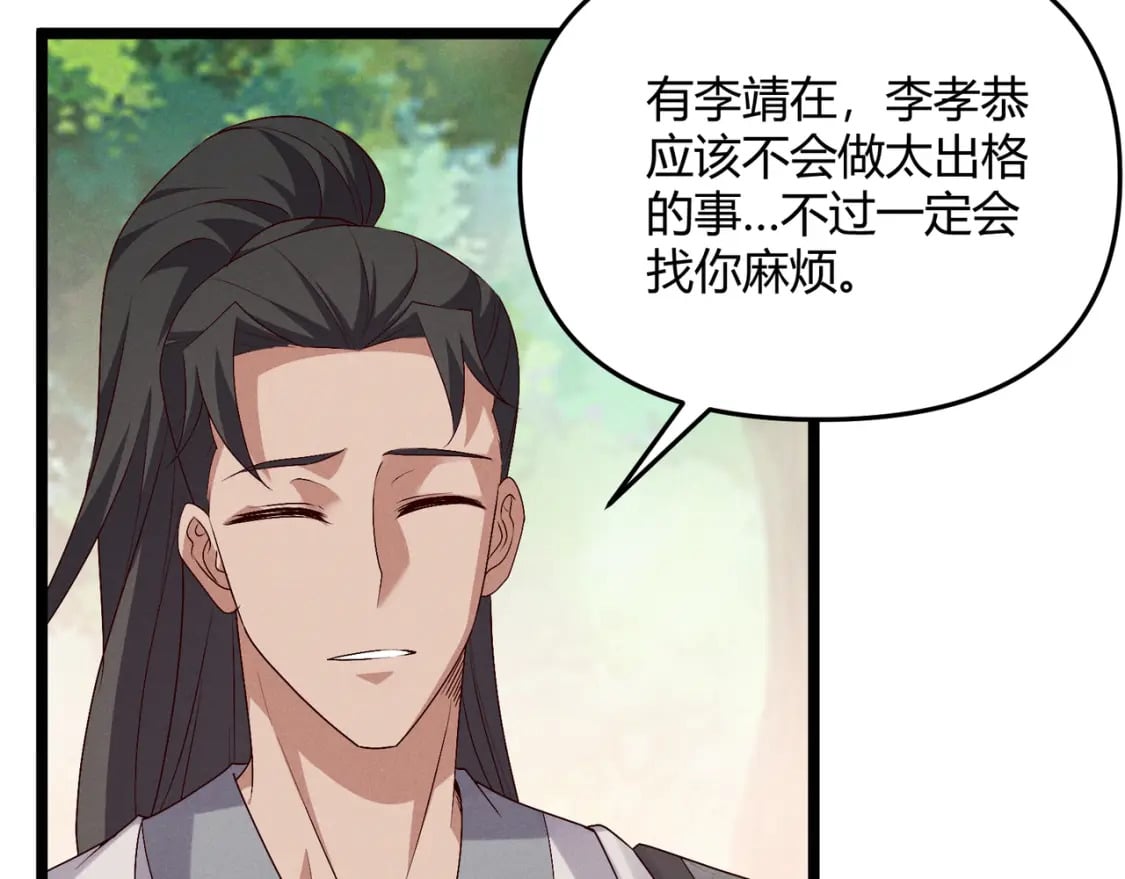 第61话 诱导112