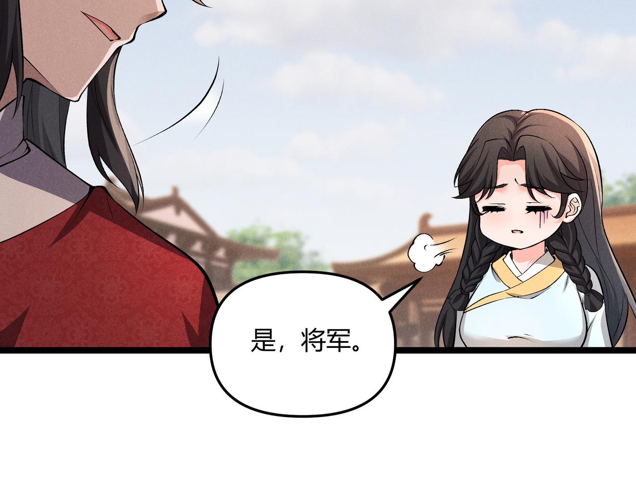 第41话 蹊跷108