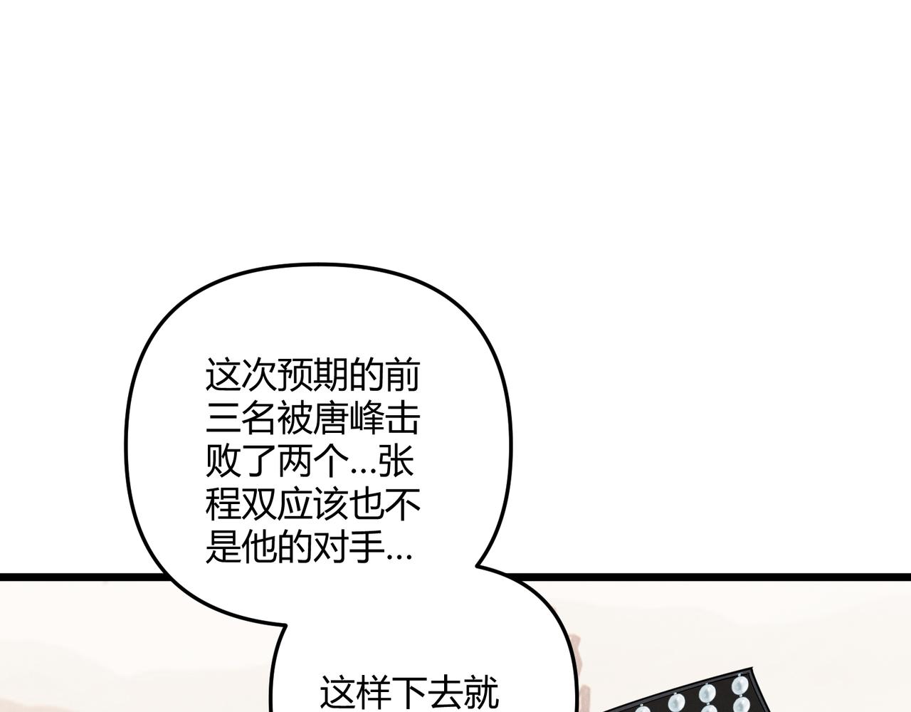 第14话 不好的预感10