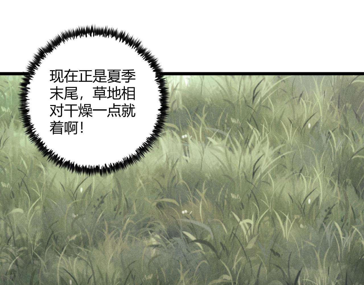 第23话 出击120