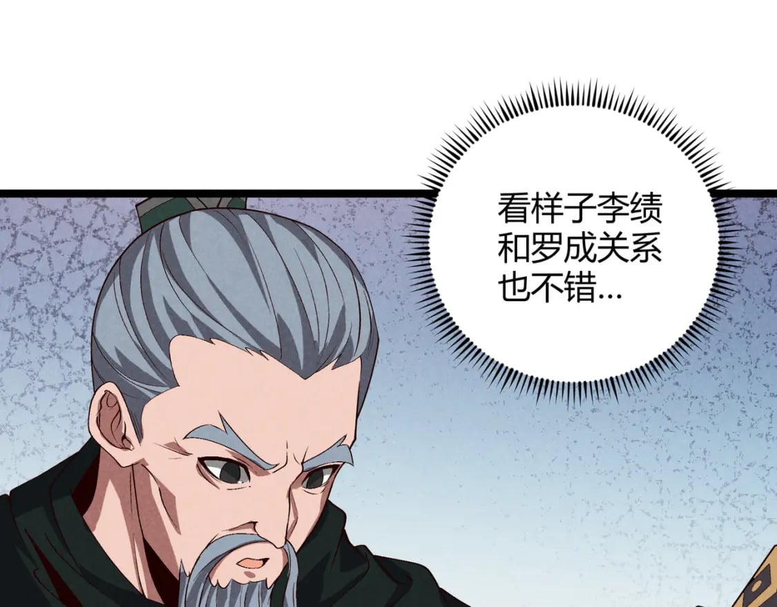 第63话 十目31