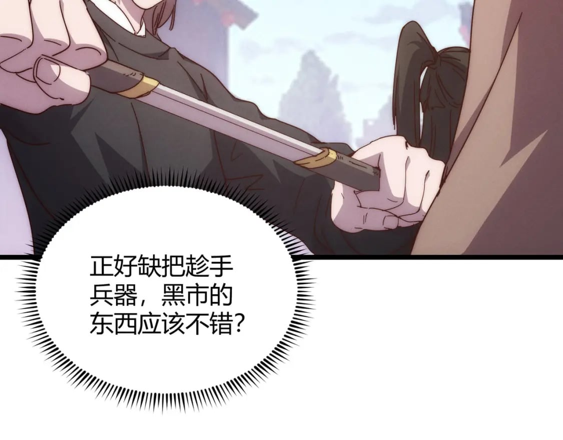 第67话 长孙明兰57