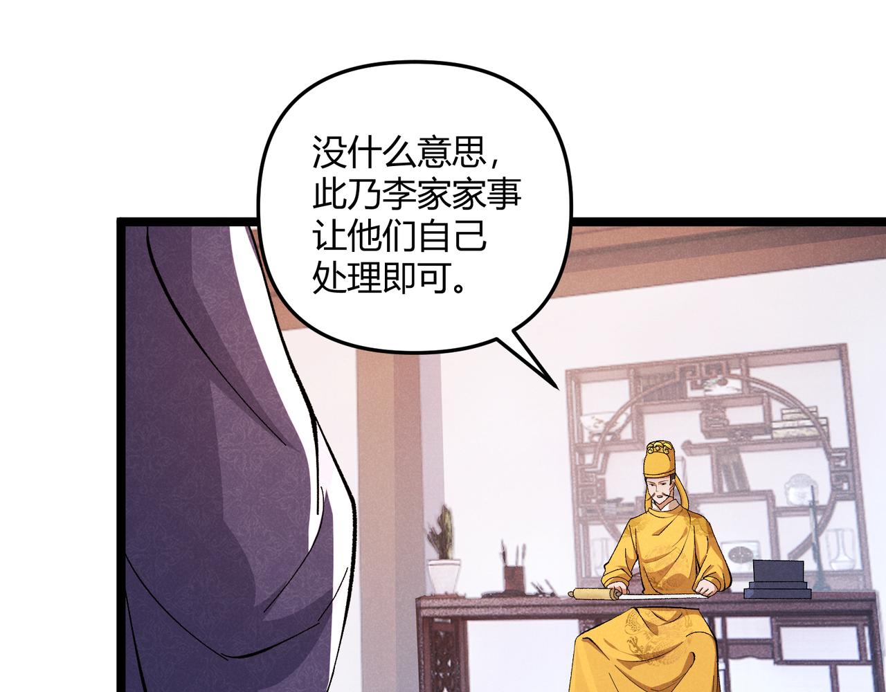 第39话 拒之门外14