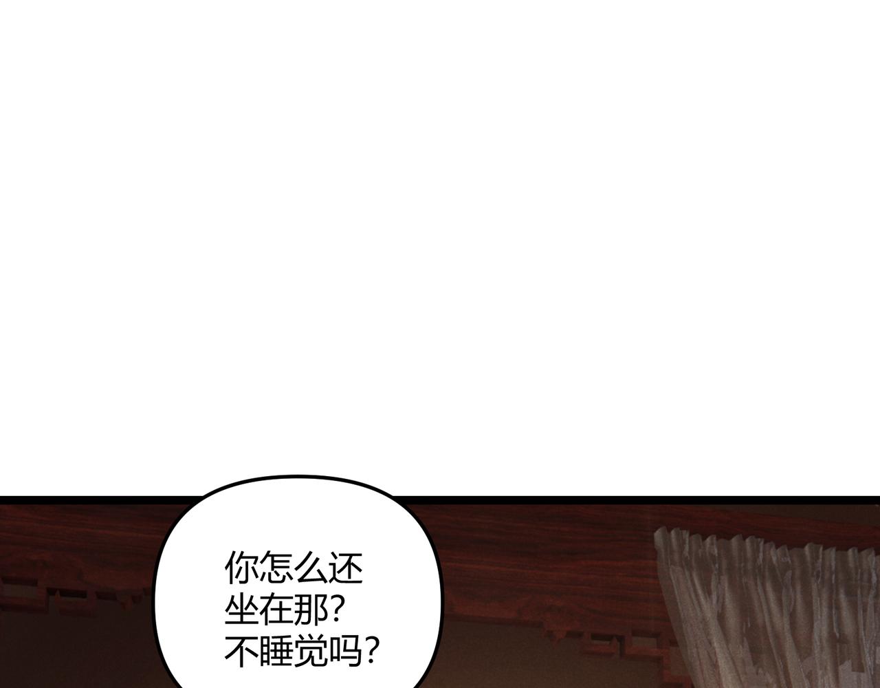 第37话 侍寝33
