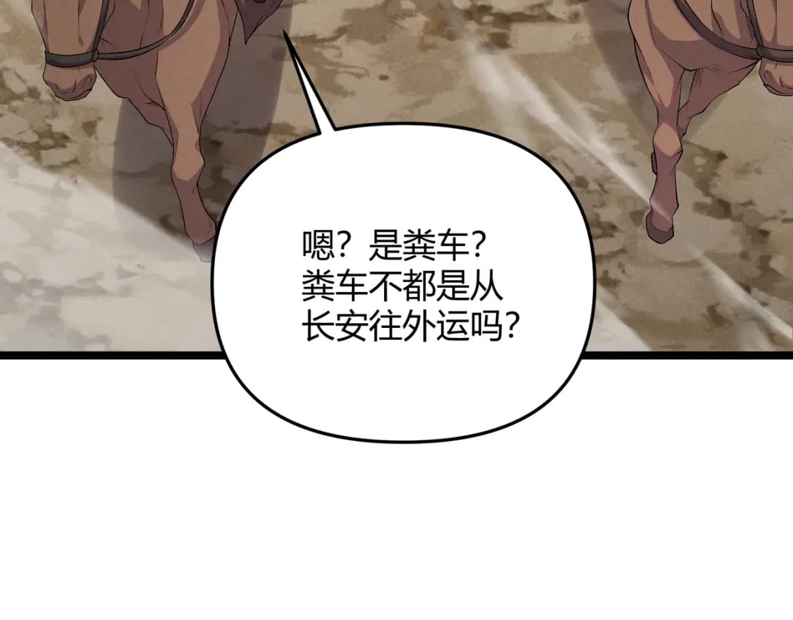 第58话 奇效82