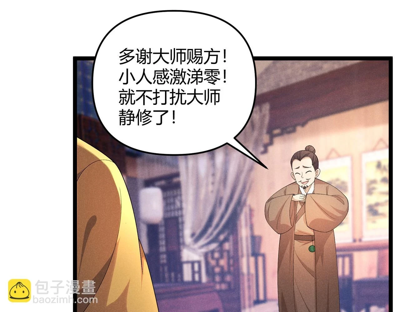 第49话 西市20