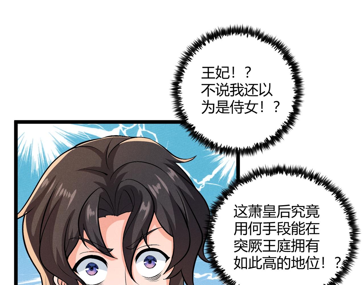 第32话 威胁58