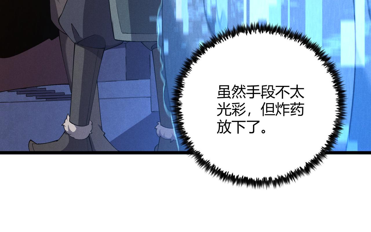 第26话 富贵险中求107