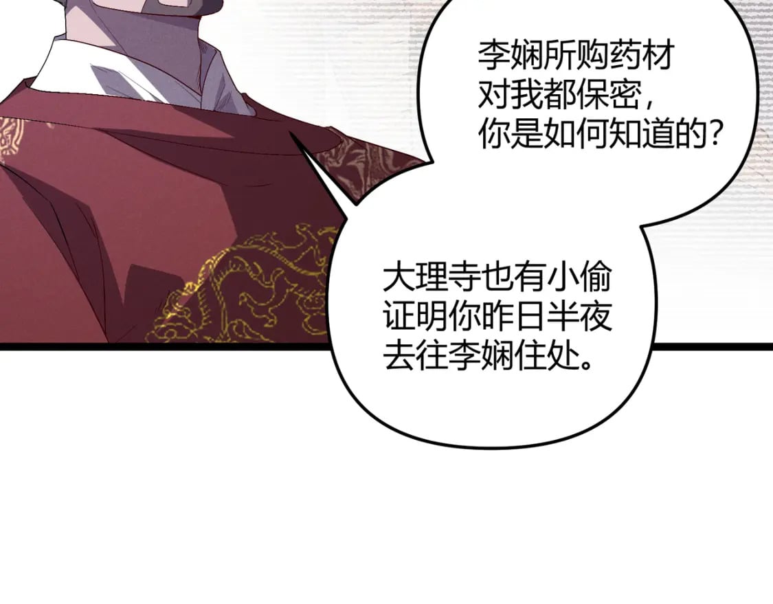 第62话 肉搏52