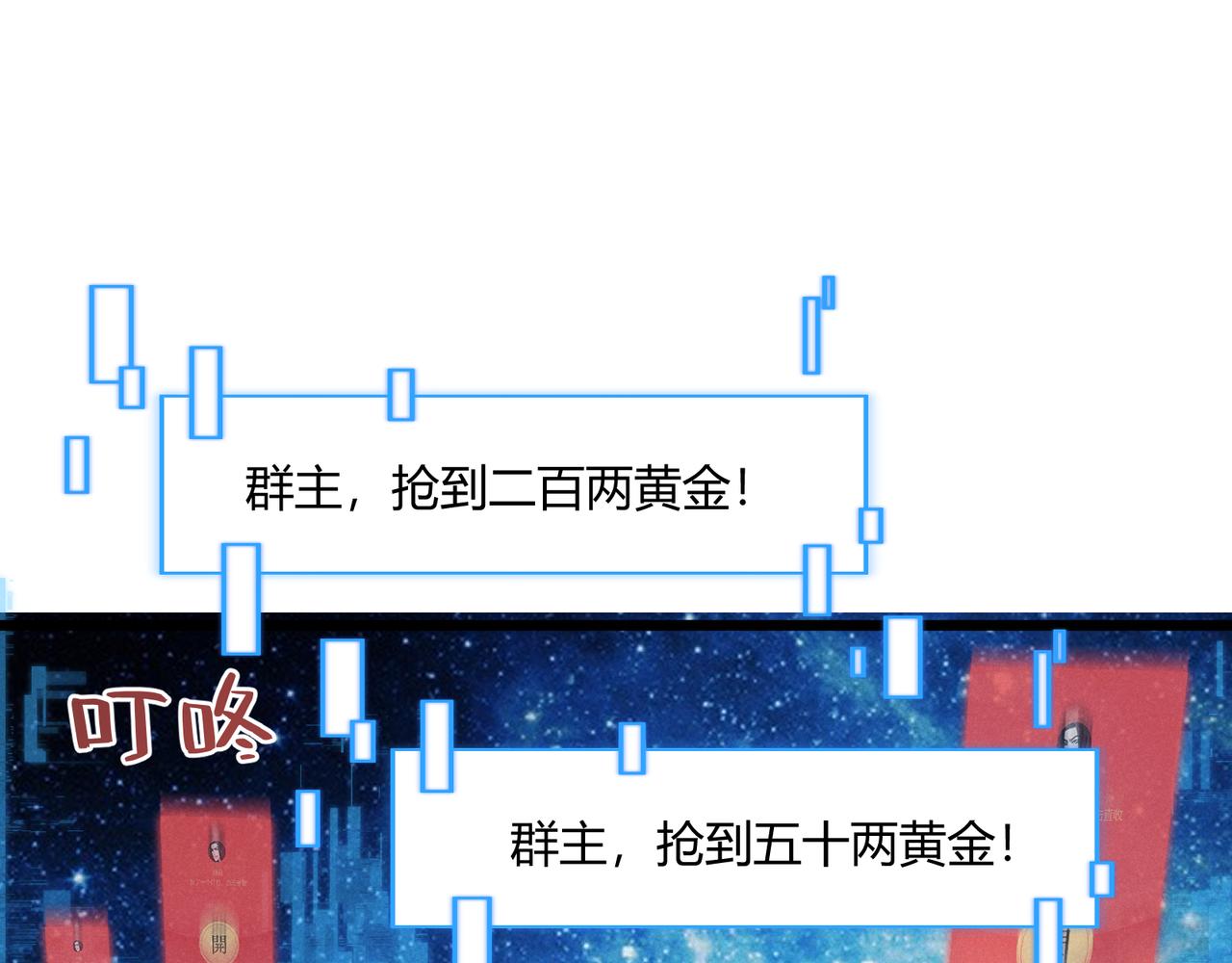 第17话 红包雨91