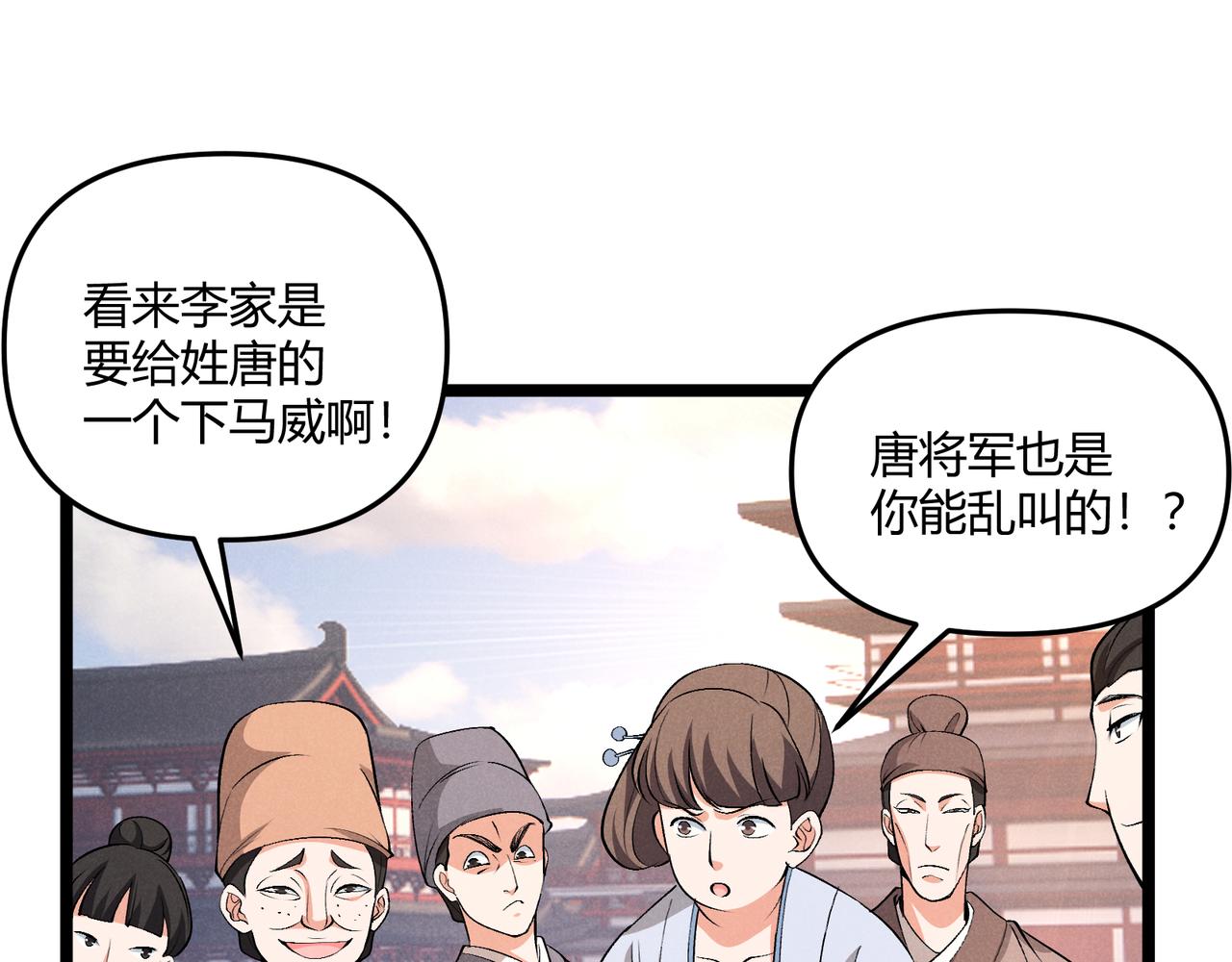 第38话 任务奖励86