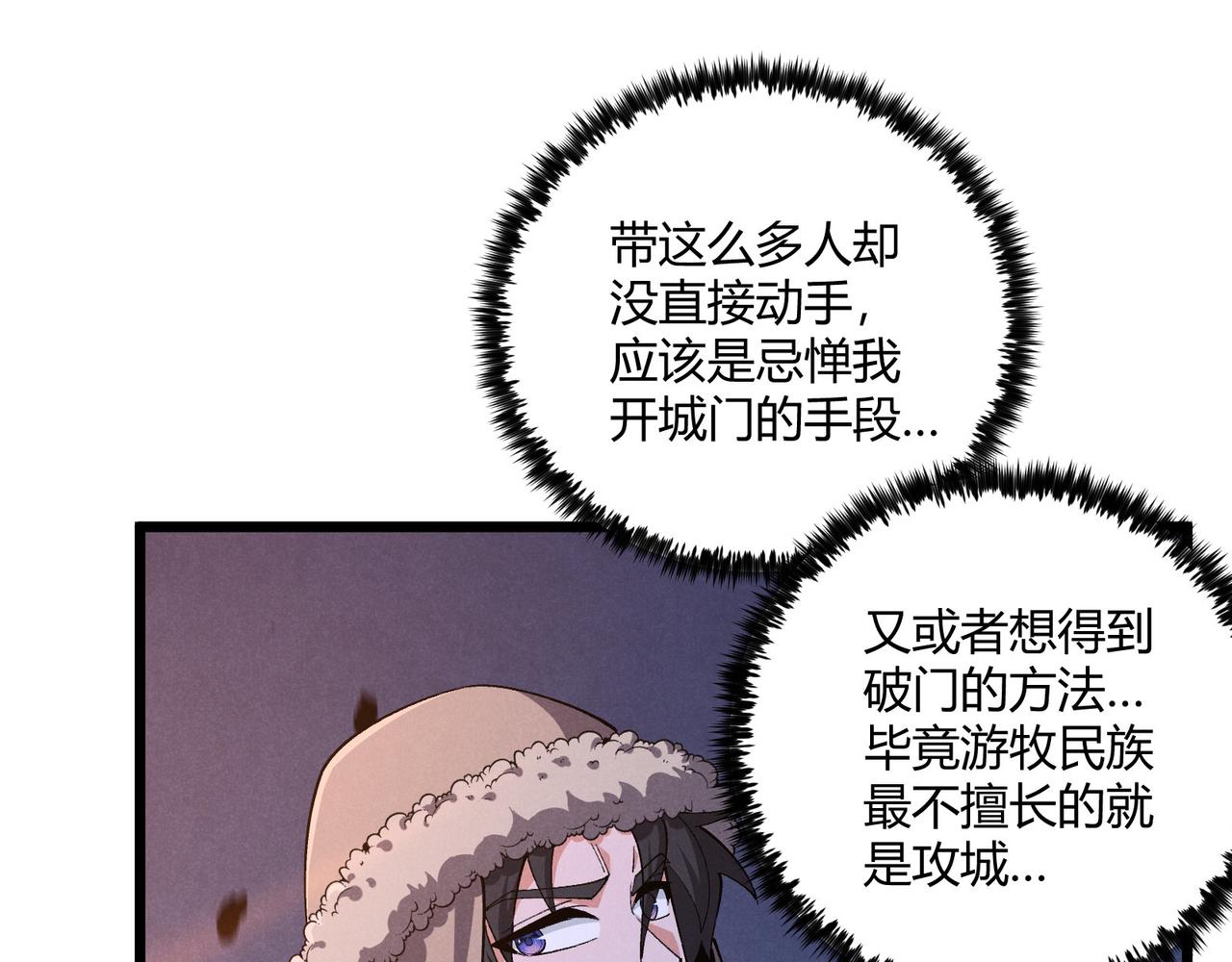 第26话 富贵险中求67