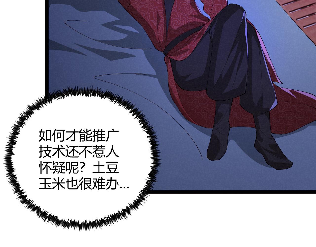 第44话 玄空70