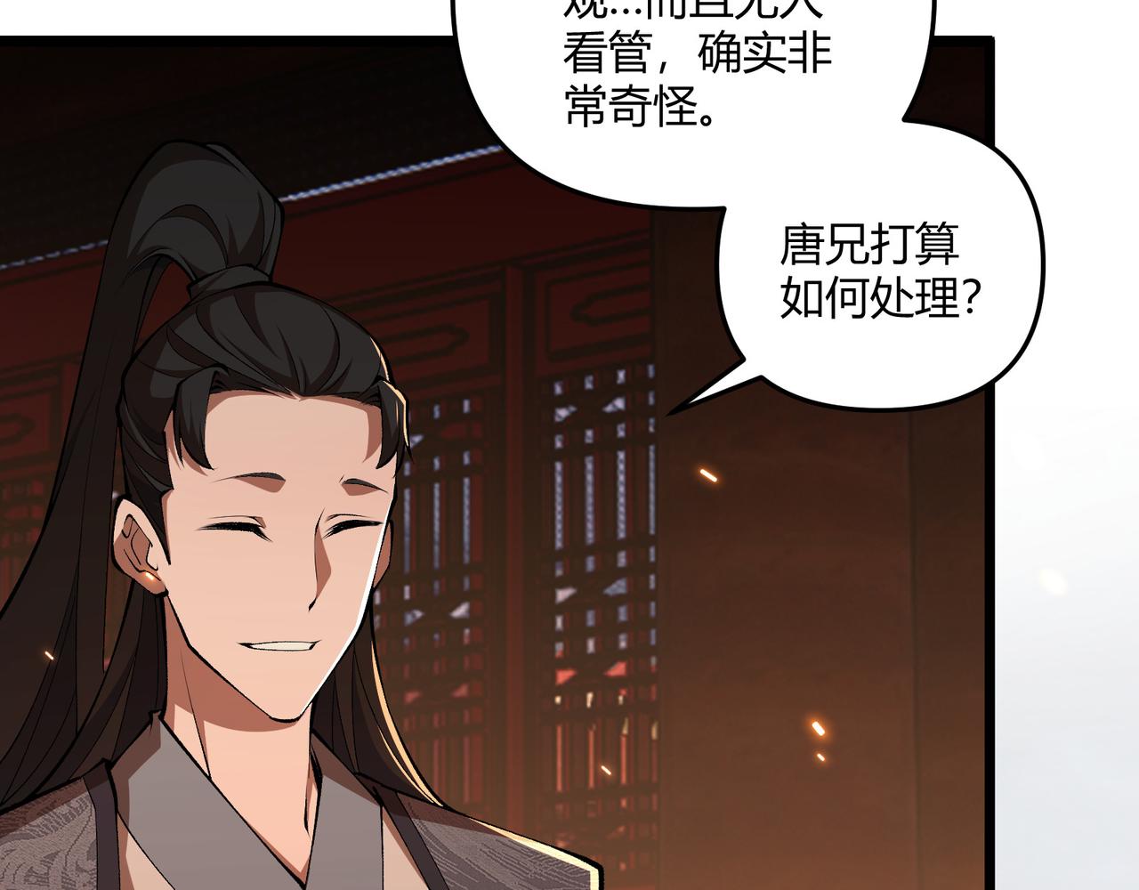 第21话 神秘人19