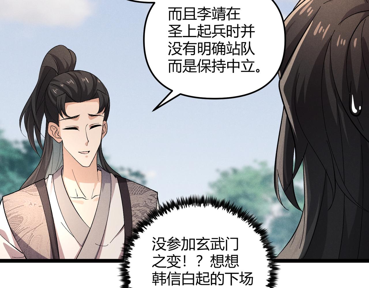 第43话 雪玉108