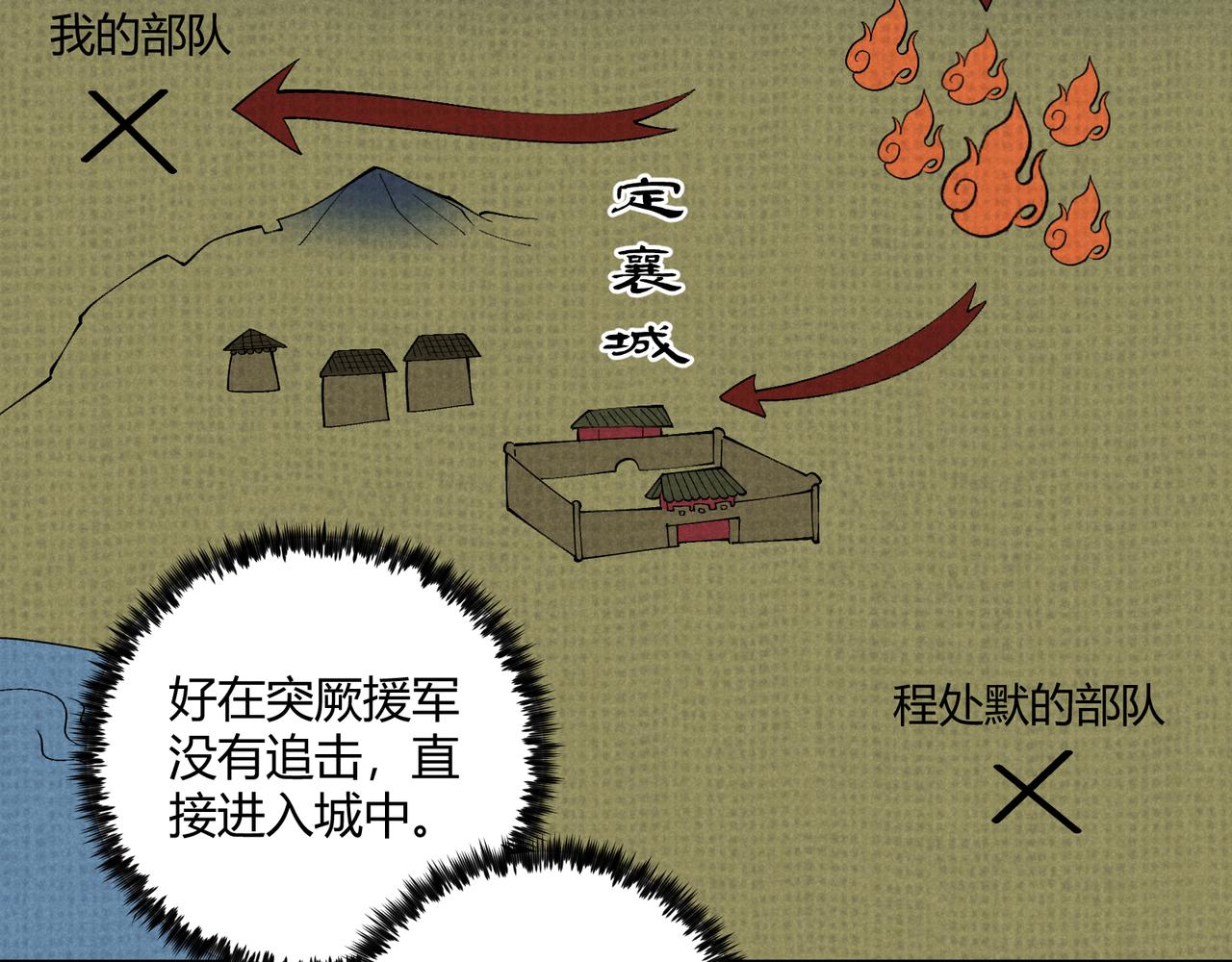 第24话 只许成功20