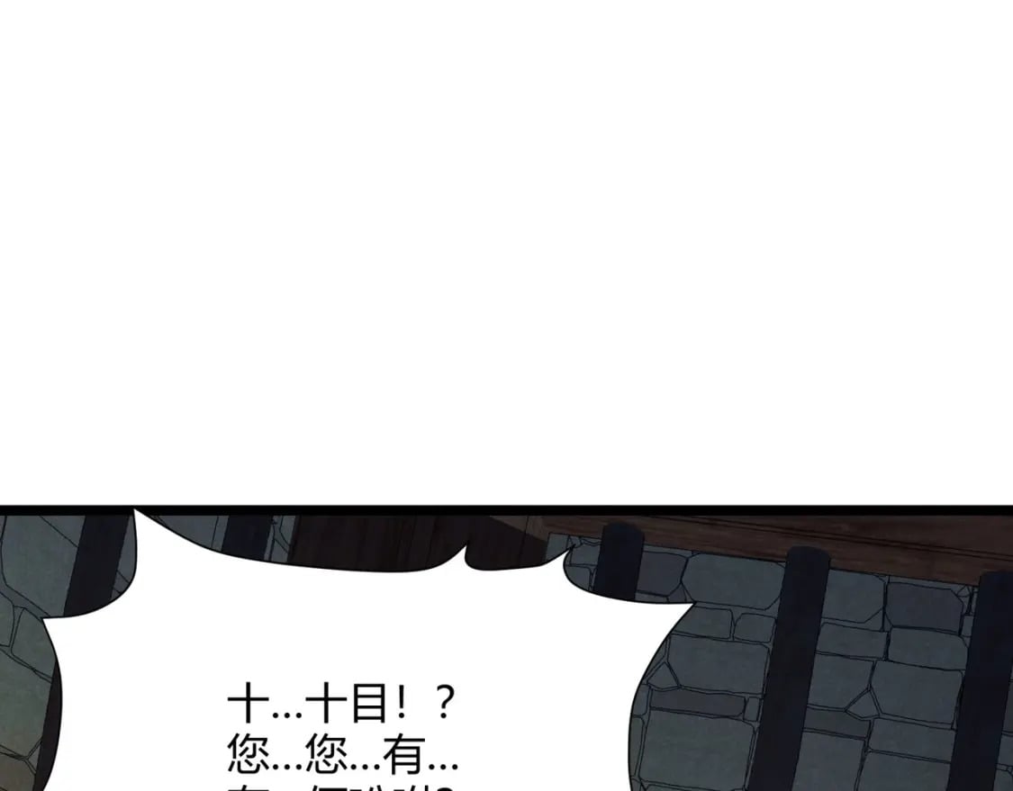 第63话 十目108