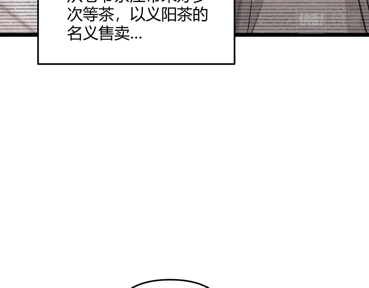 第50话 义阳茶116