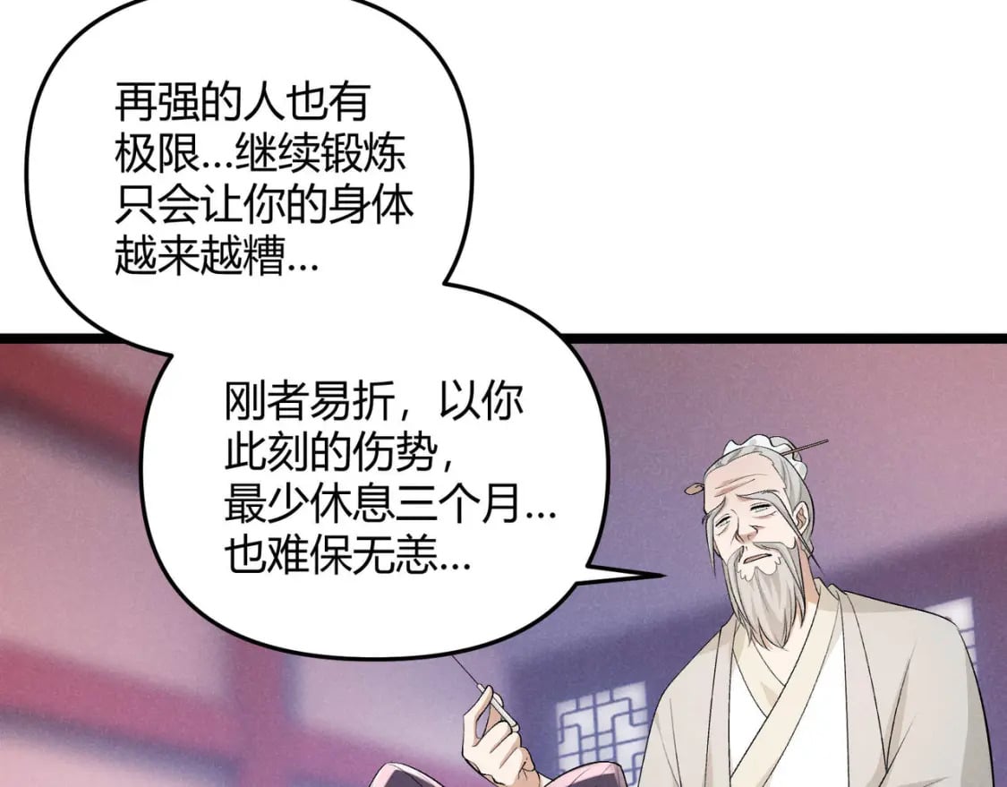 第53话 救命71