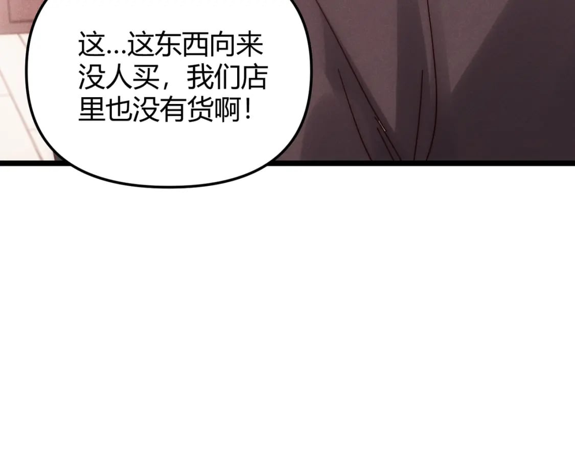 第69话 穿越者93