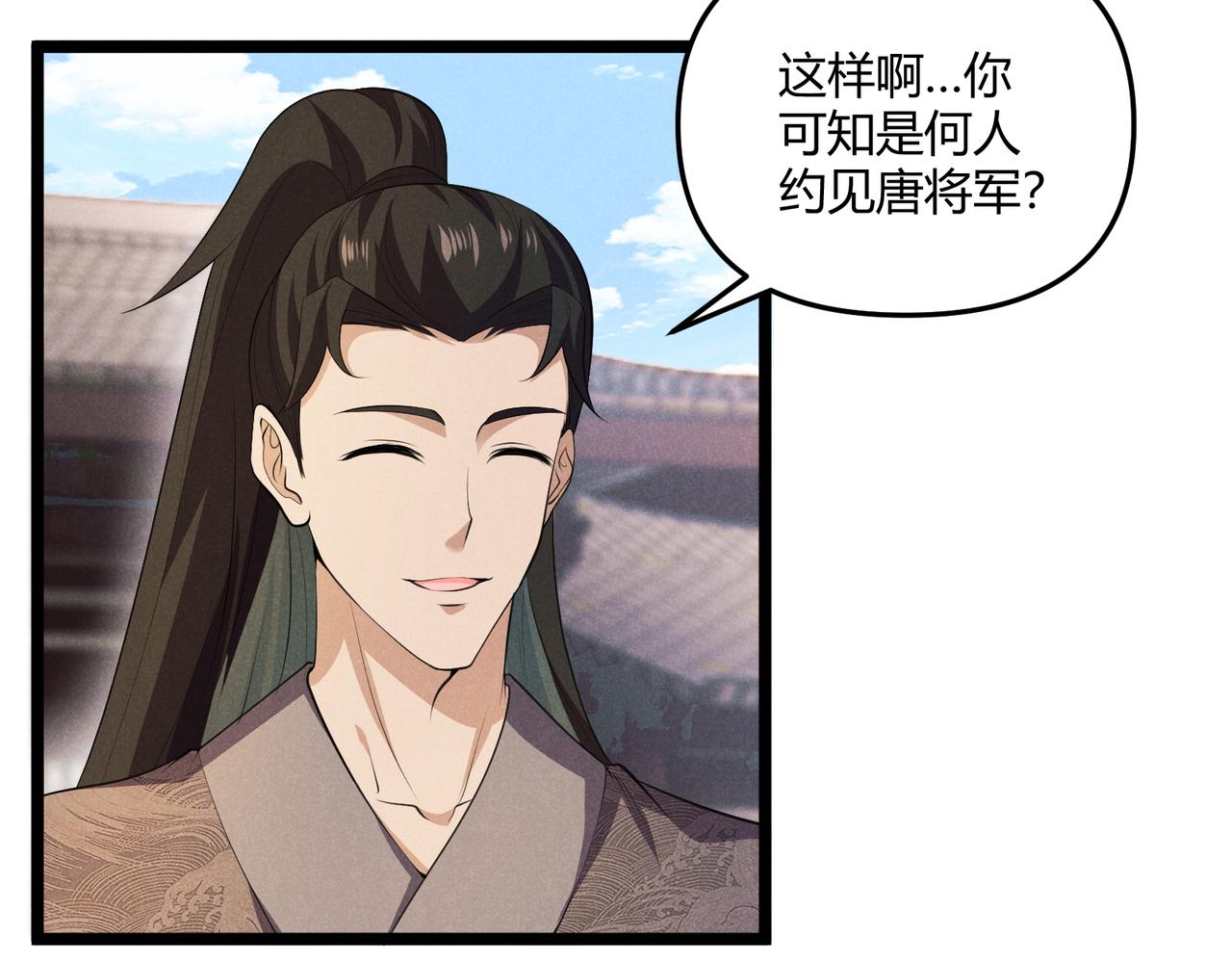 第42话 交易6
