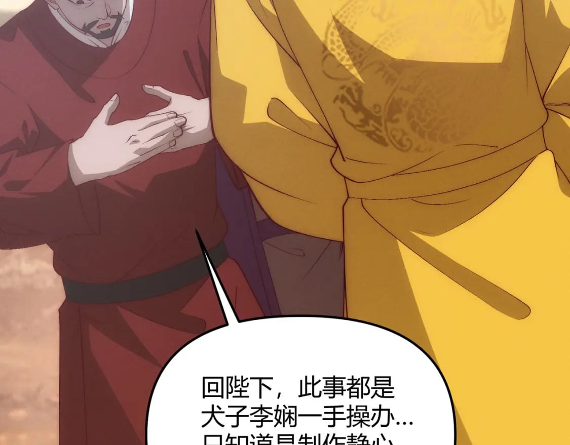 第66话 大理寺少卿97