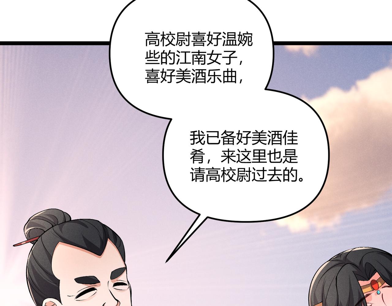 第36话 招待17