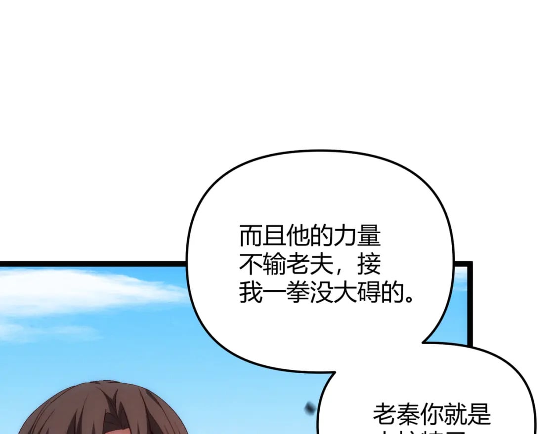 第64话 护犊子80