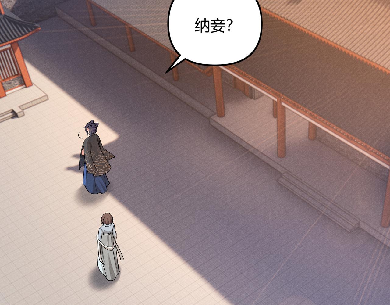第37话 侍寝74