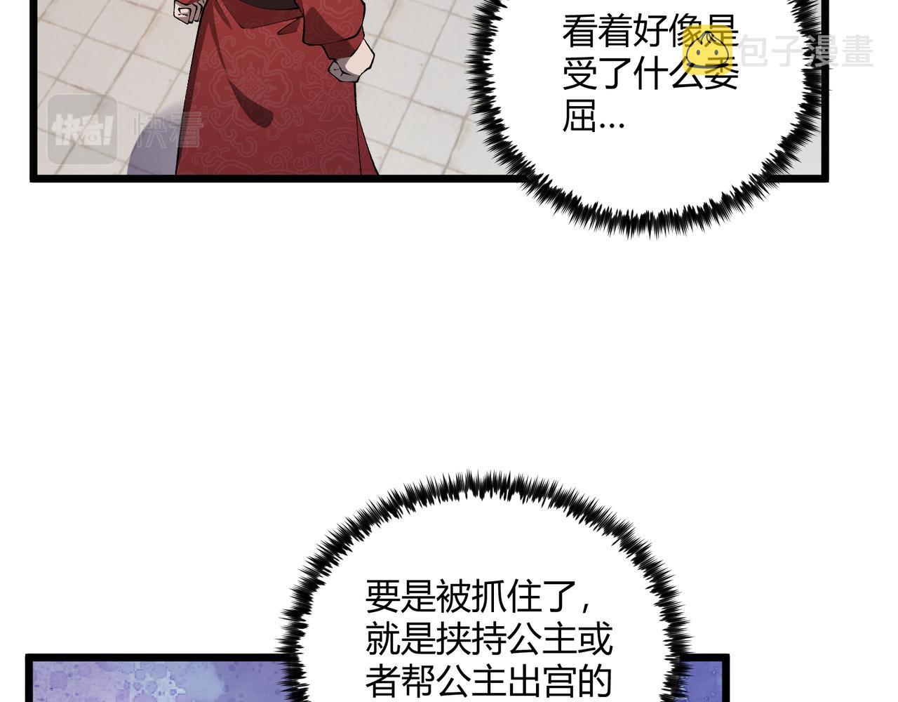 第20话 和亲64