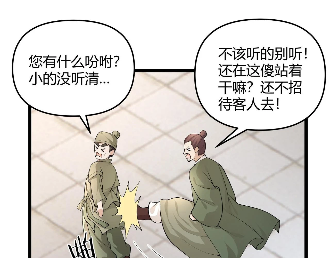 第50话 义阳茶77