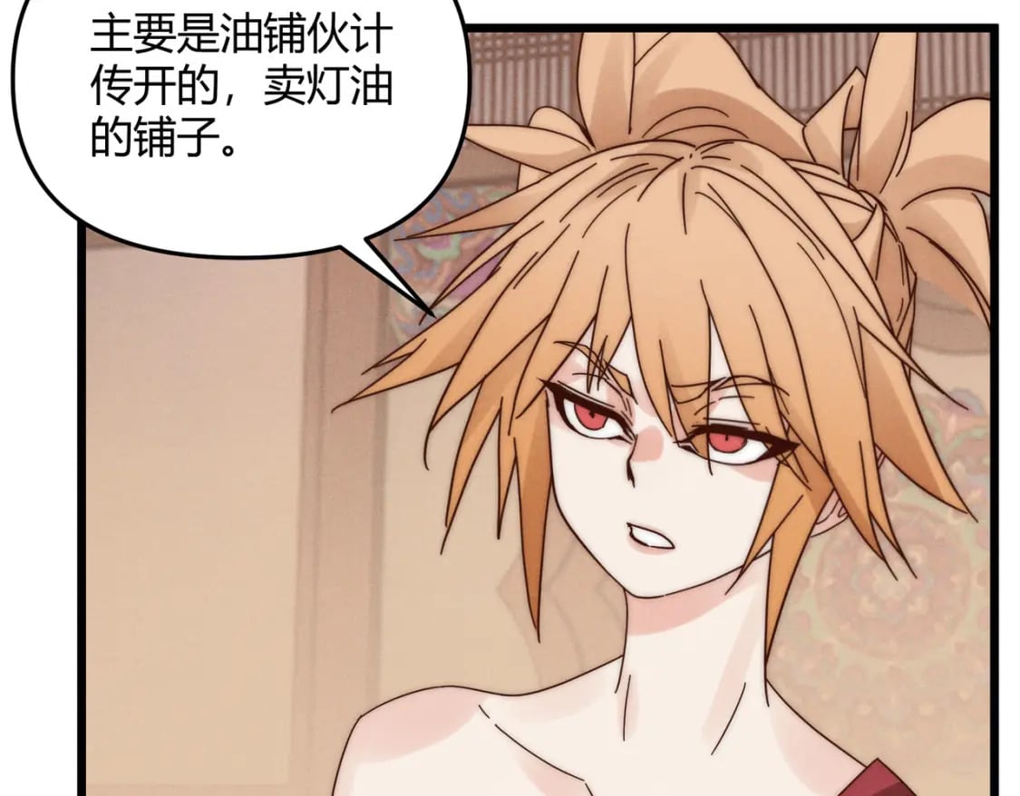 第68话 往事87