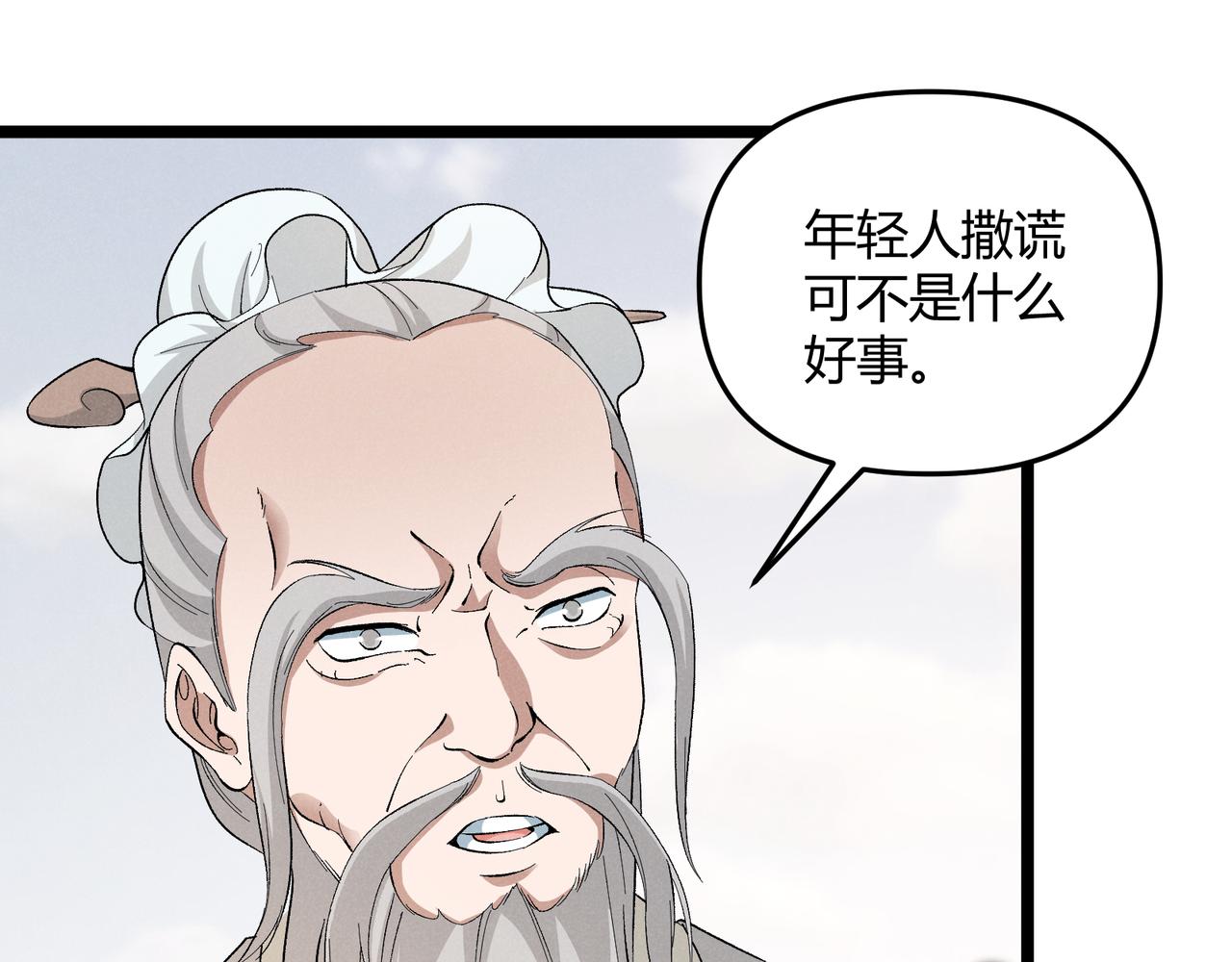 第45话 秘法94