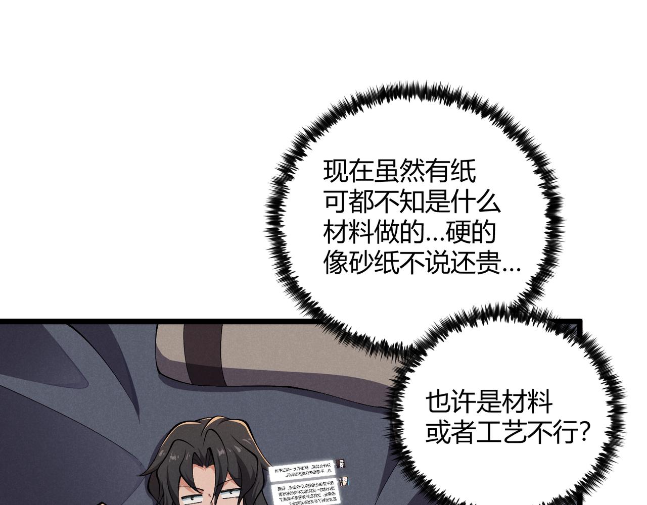 第29话 沙漠9