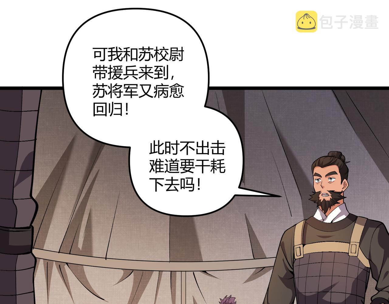 第30话 必胜的把握63
