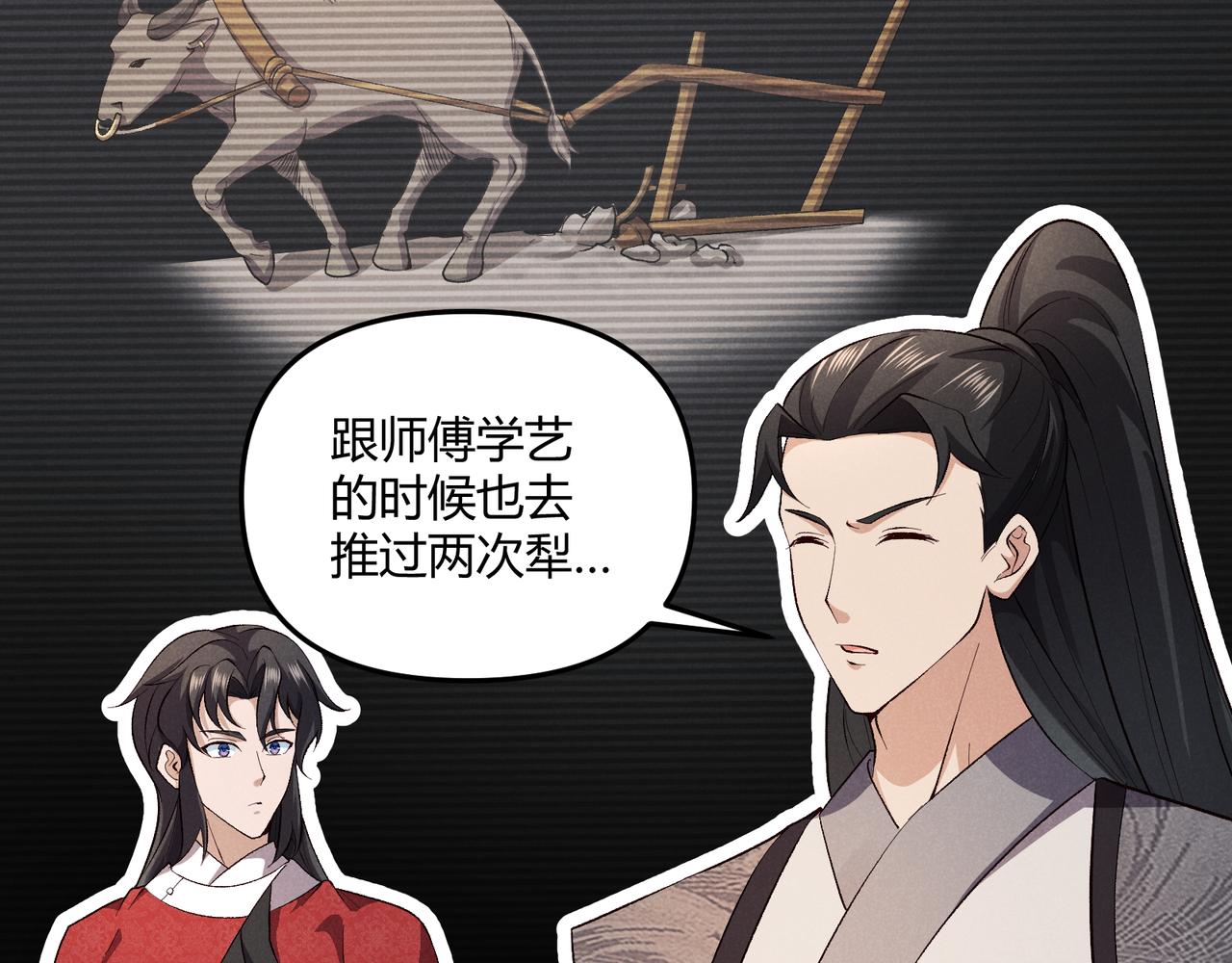 第43话 雪玉33