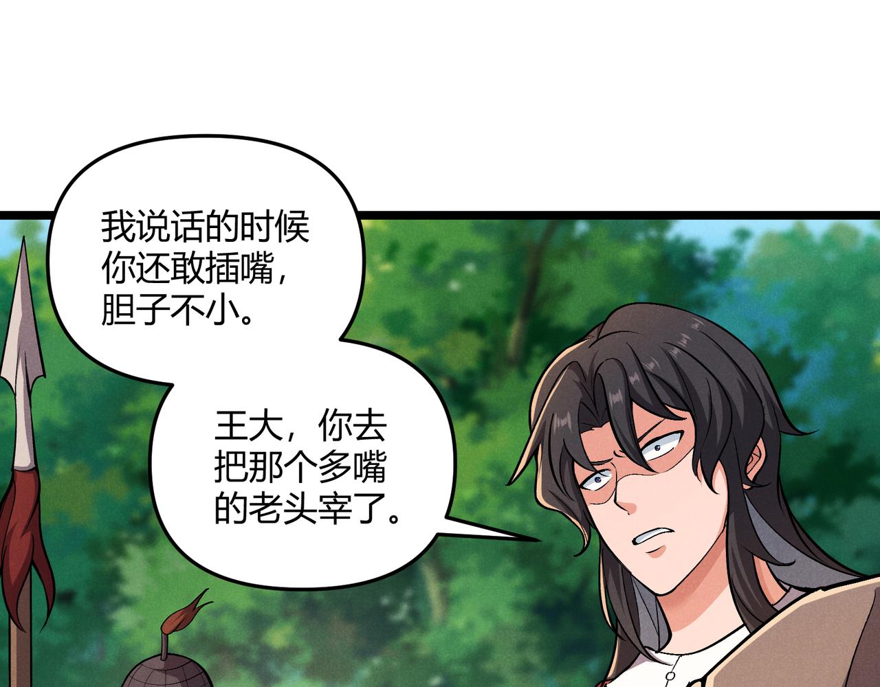 第31话 插翅难逃18