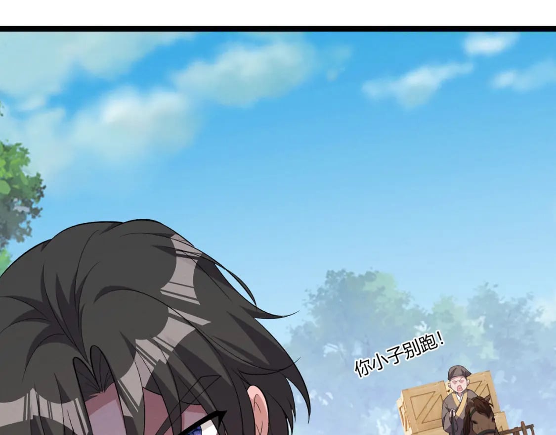 第58话 奇效97