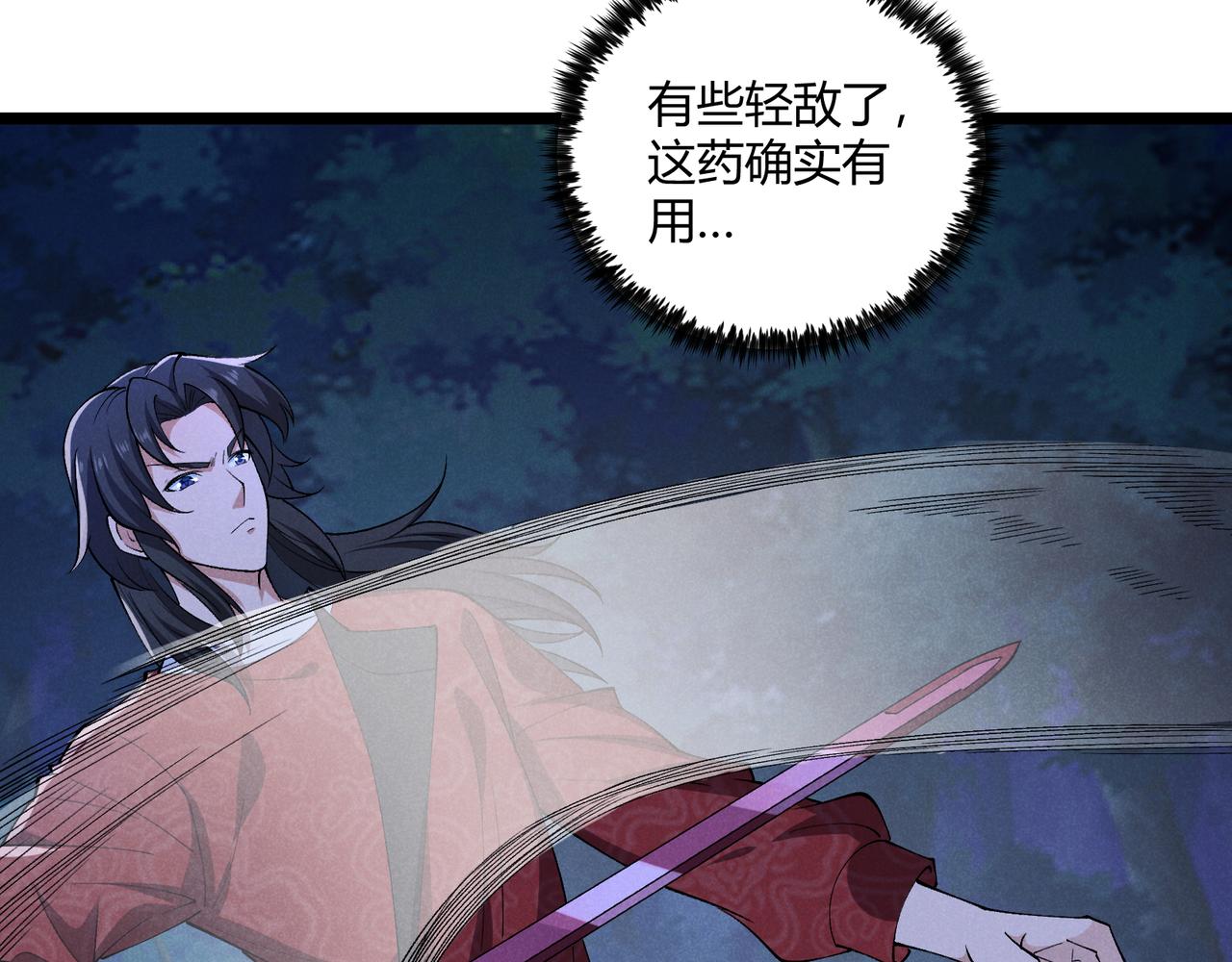 第34话 刺杀156
