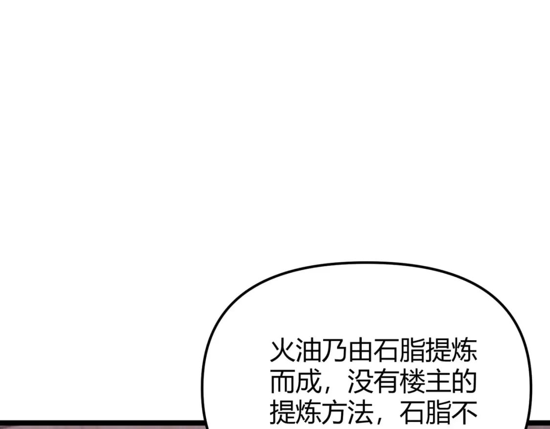 第70话 灭口73